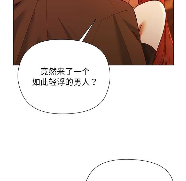 小姐由我來守護第2話