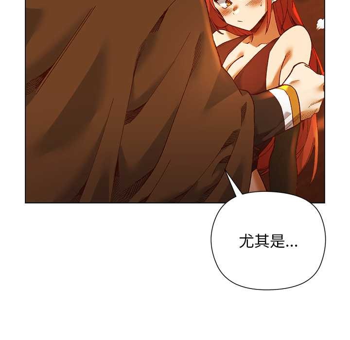 小姐由我來守護第2話