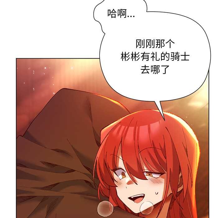 小姐由我來守護第2話