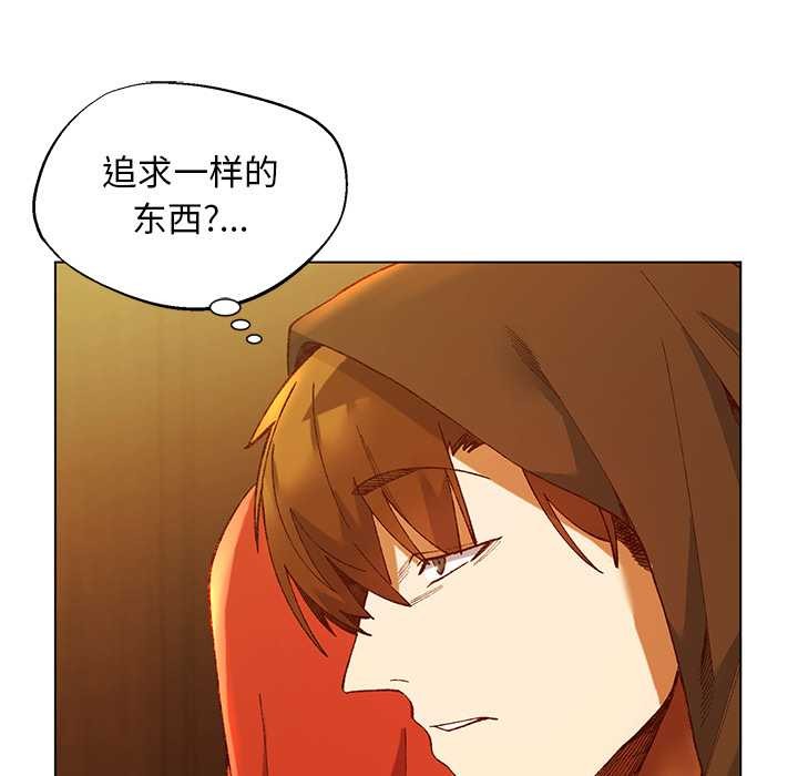 小姐由我來守護第2話