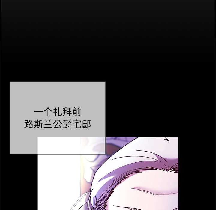 小姐由我來守護第2話