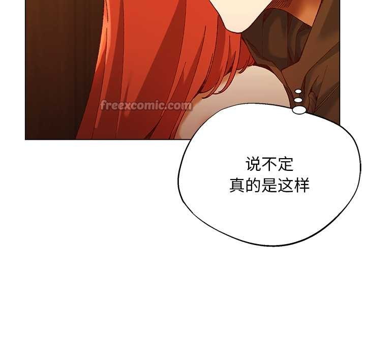 小姐由我來守護第2話