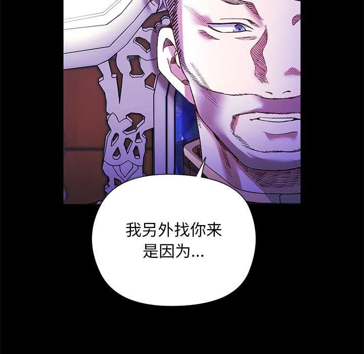 小姐由我來守護第2話