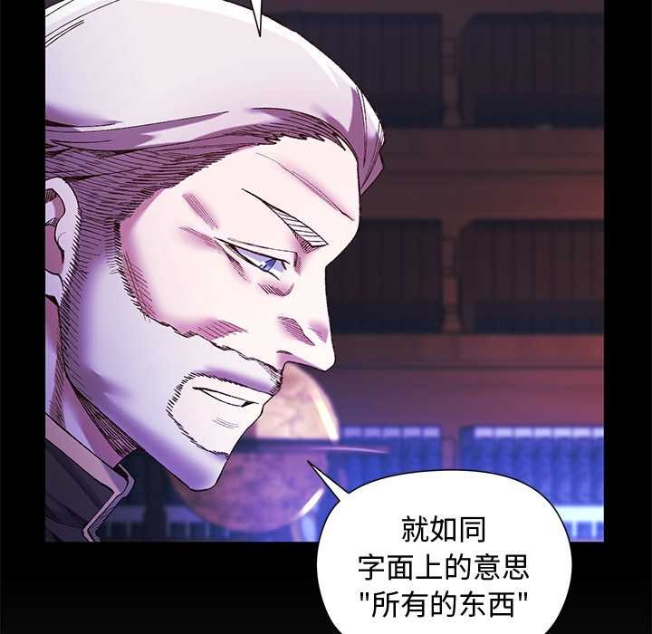 小姐由我來守護第2話