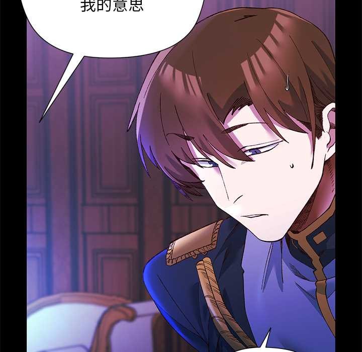 小姐由我來守護第2話