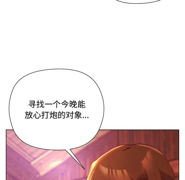 小姐由我來守護第2話