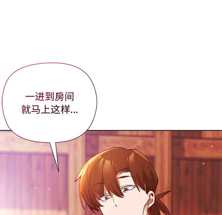 小姐由我來守護第2話