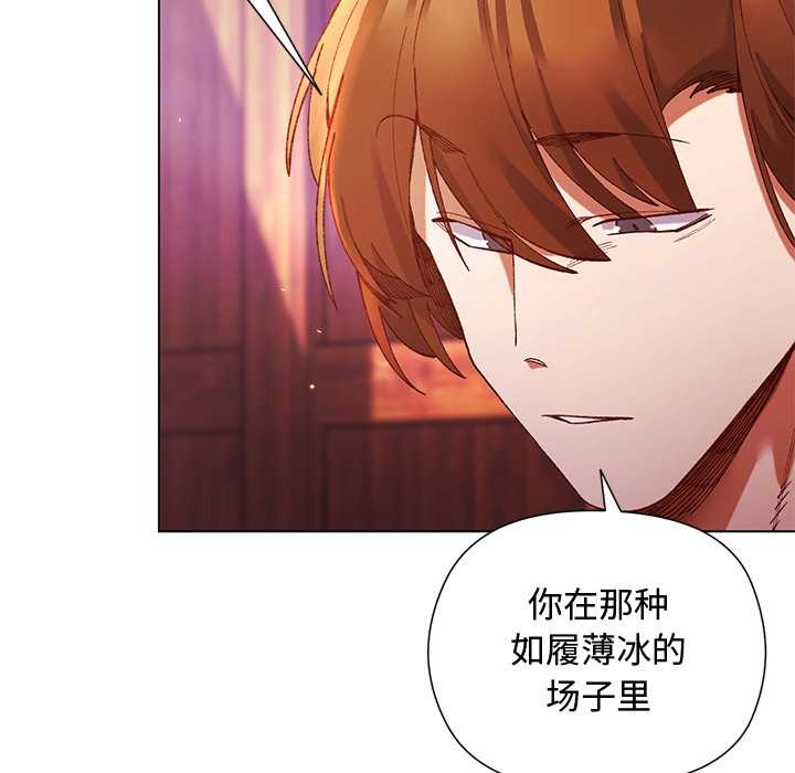 小姐由我來守護第2話