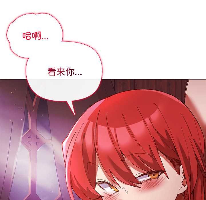 小姐由我來守護第2話