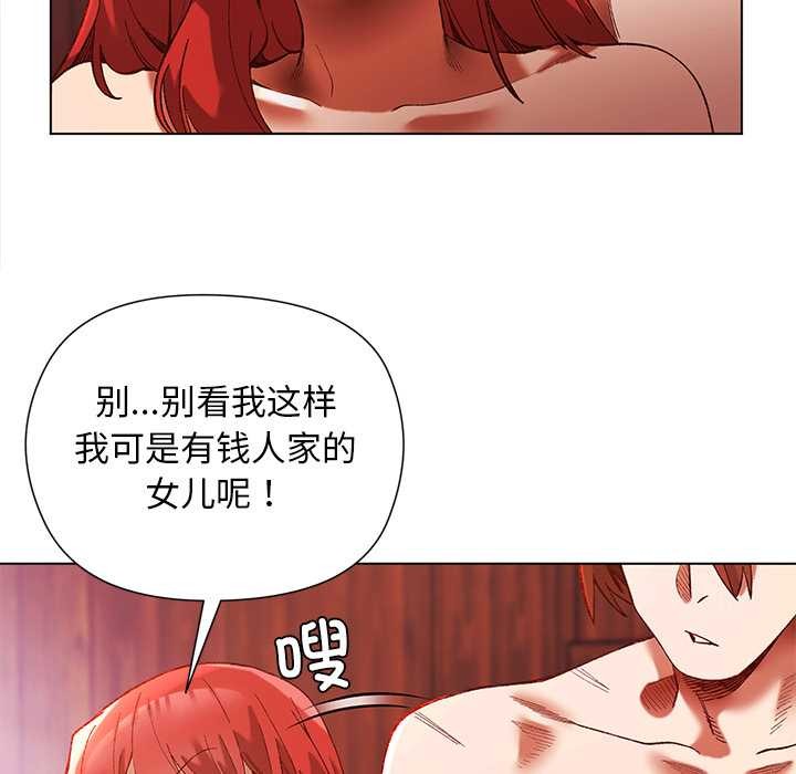 小姐由我來守護第2話