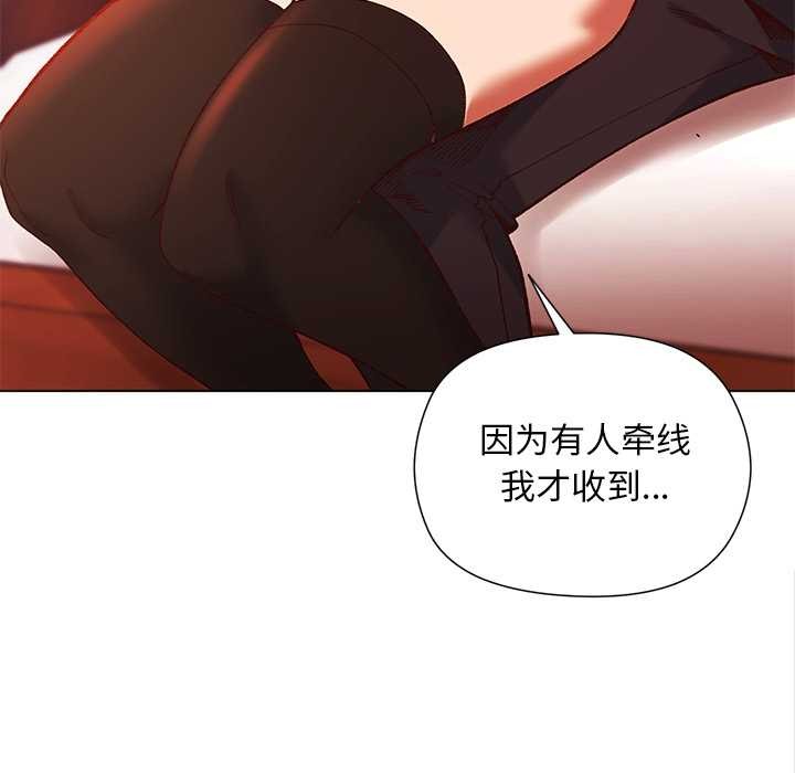 小姐由我來守護第2話