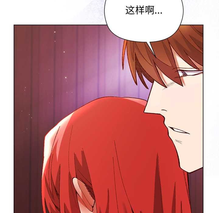 小姐由我來守護第2話