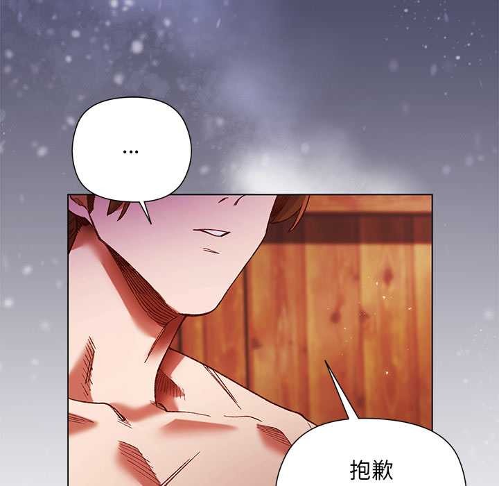 小姐由我來守護第2話