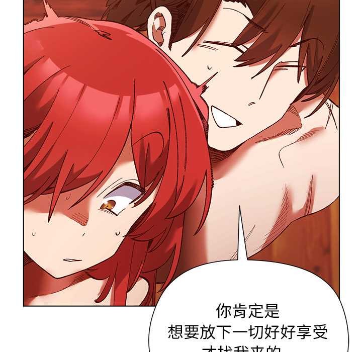 小姐由我來守護第2話