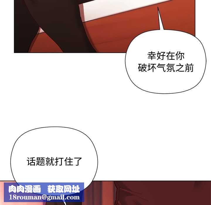 小姐由我來守護第2話