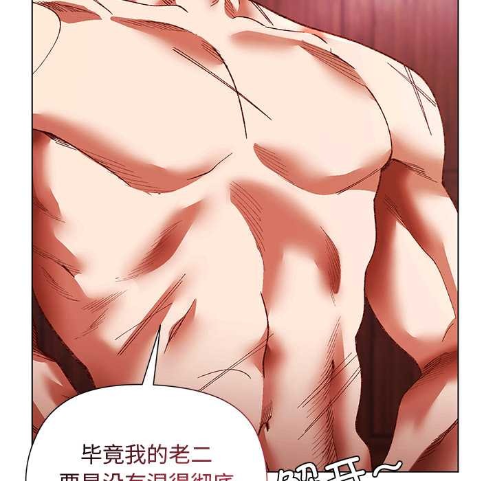 小姐由我來守護第2話