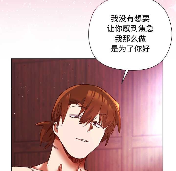 小姐由我來守護第2話