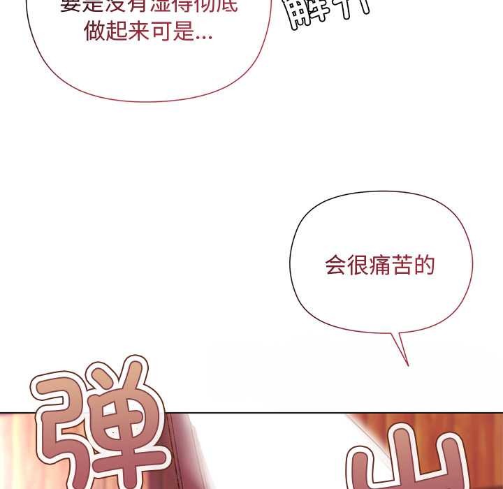 小姐由我來守護第2話