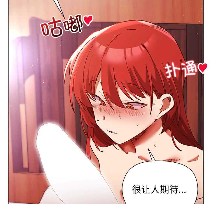 小姐由我來守護第2話