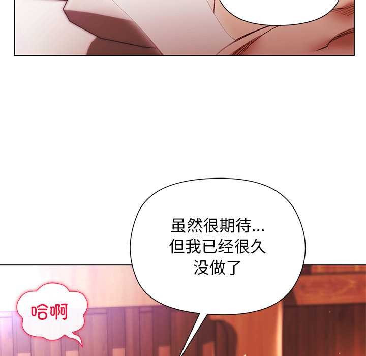 小姐由我來守護第2話