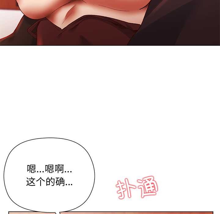 小姐由我來守護第2話