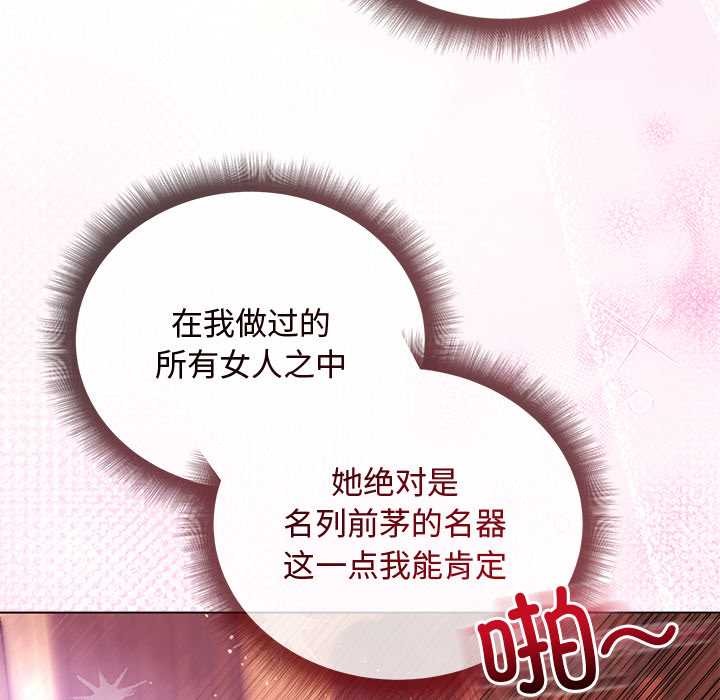 小姐由我來守護第2話