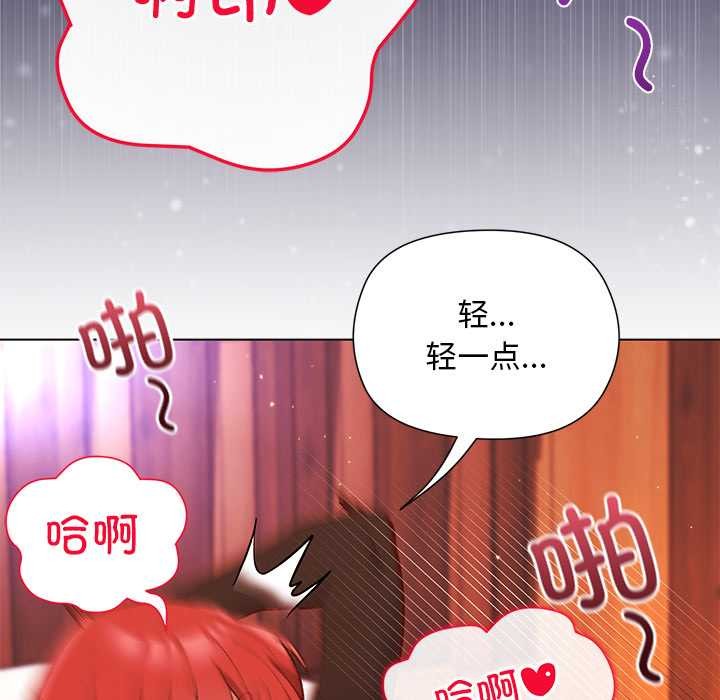 小姐由我來守護第2話