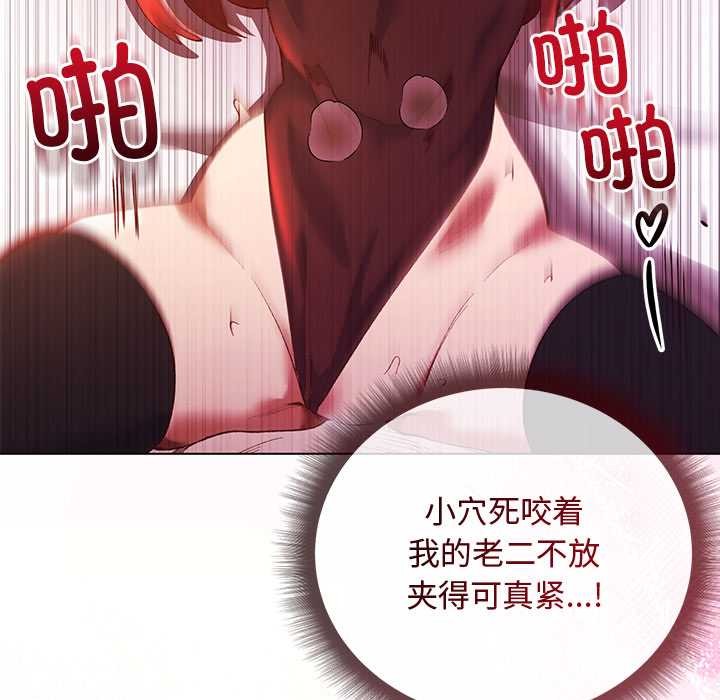 小姐由我來守護第2話