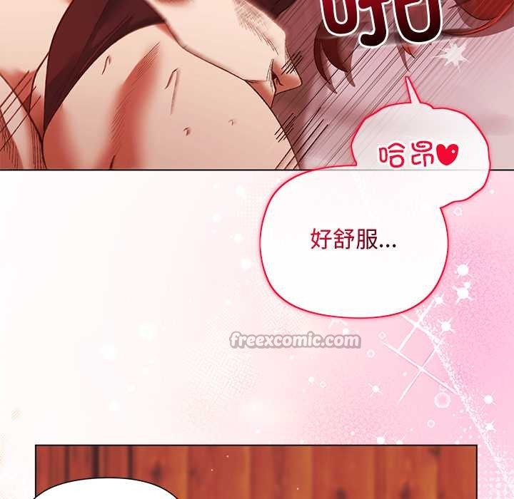 小姐由我來守護第2話