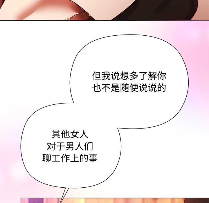 小姐由我來守護第2話