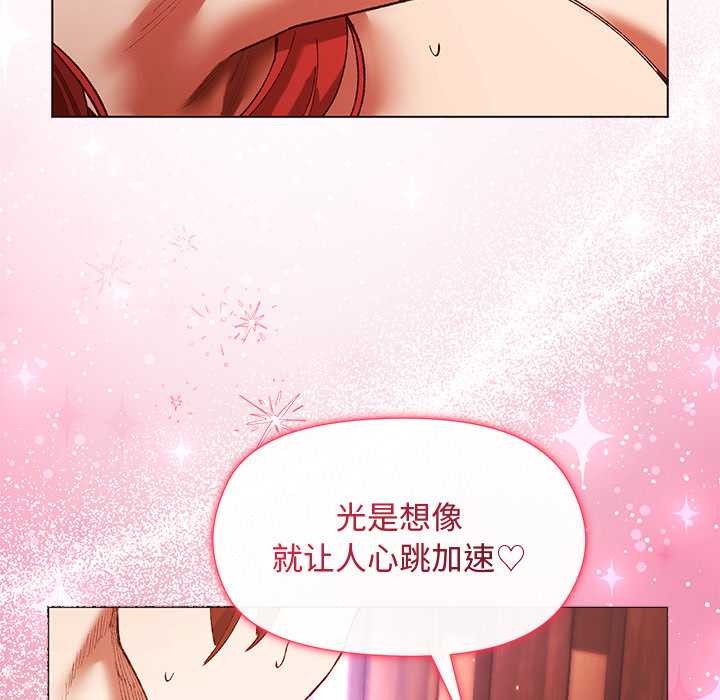 小姐由我來守護第2話