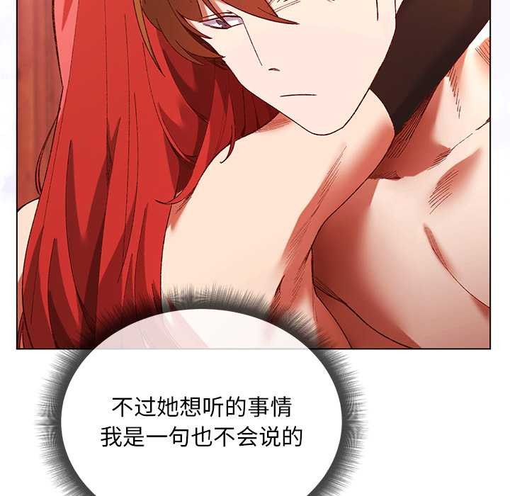 小姐由我來守護第2話