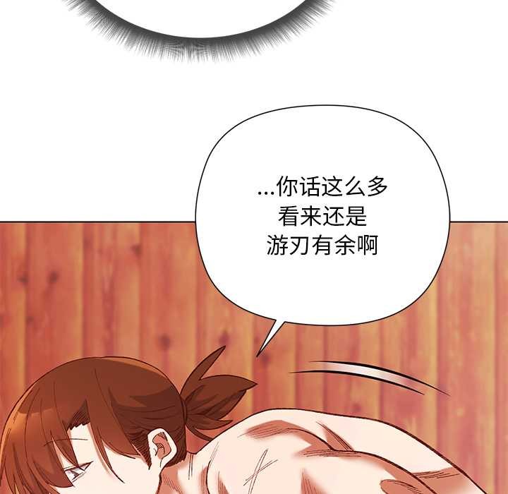 小姐由我來守護第2話