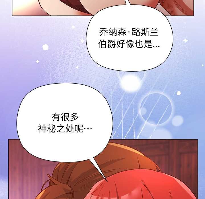 小姐由我來守護第2話