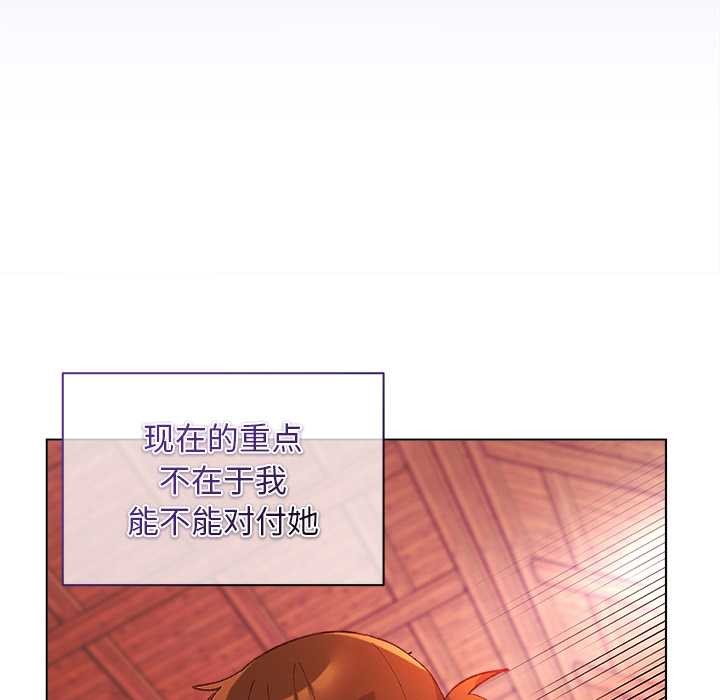 小姐由我來守護第2話