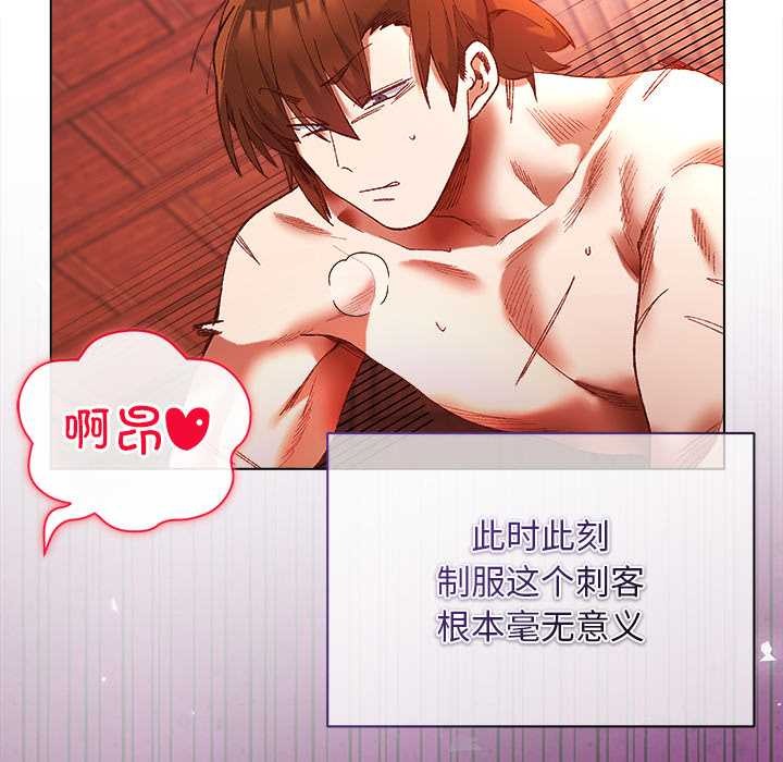 小姐由我來守護第2話