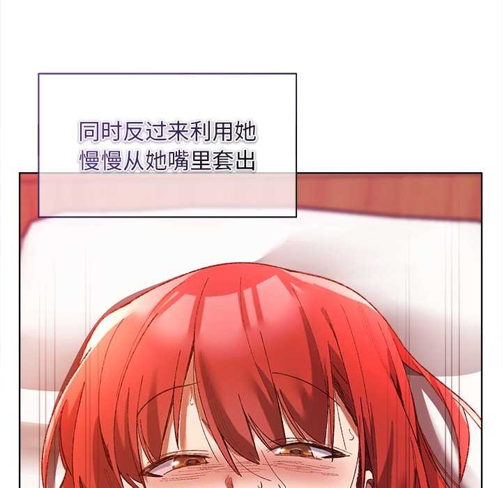 小姐由我來守護第2話