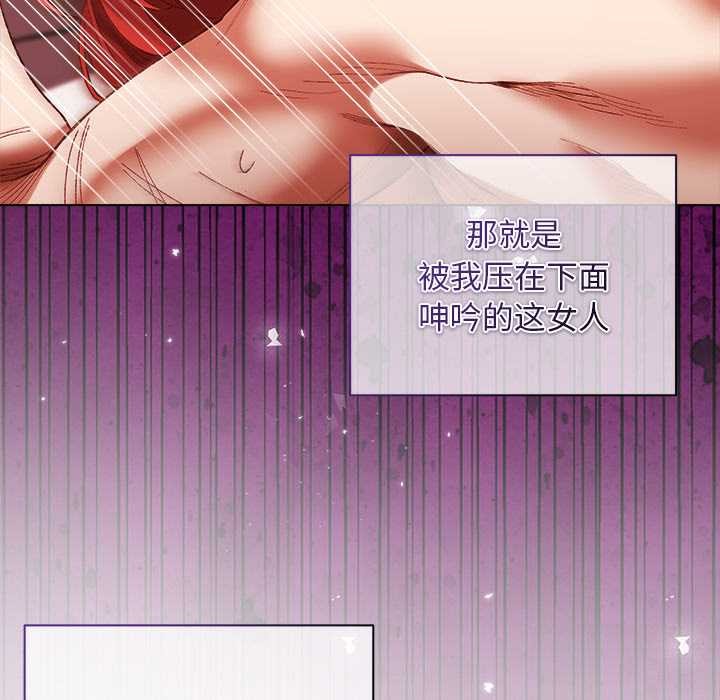 小姐由我來守護第2話