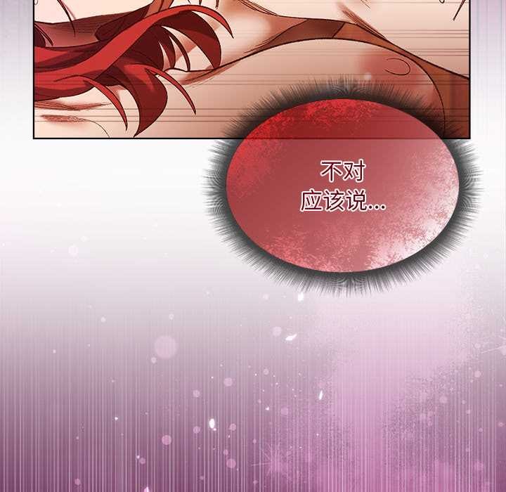 小姐由我來守護第2話