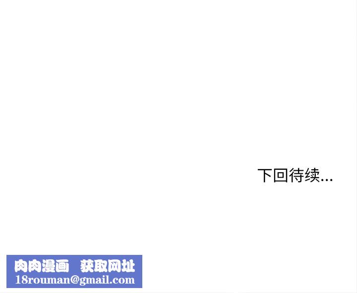 小姐由我來守護第2話