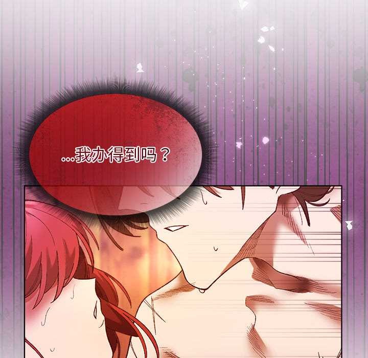 小姐由我來守護第2話