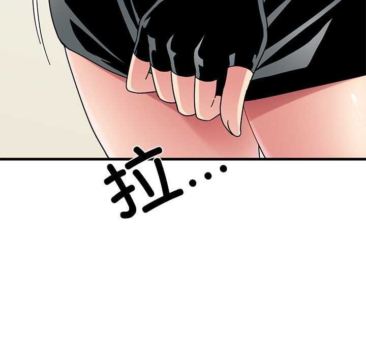 发小碰不得第101話