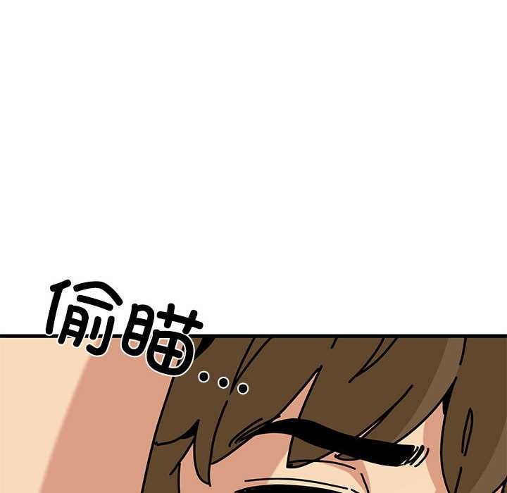 发小碰不得第101話