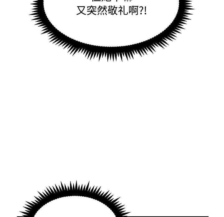 发小碰不得第101話