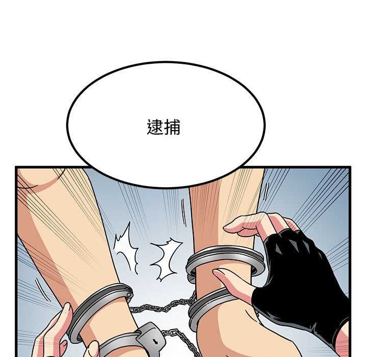 发小碰不得第101話