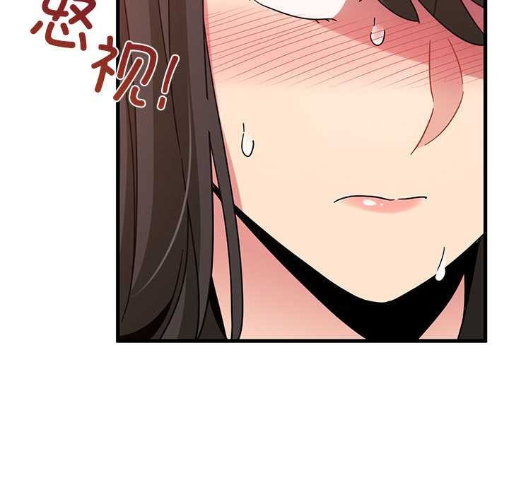 发小碰不得第101話