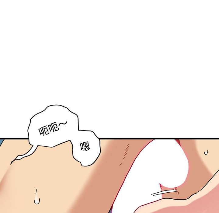 发小碰不得第101話