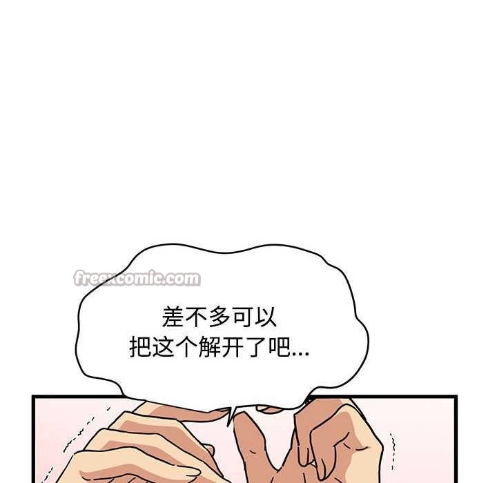 发小碰不得第101話