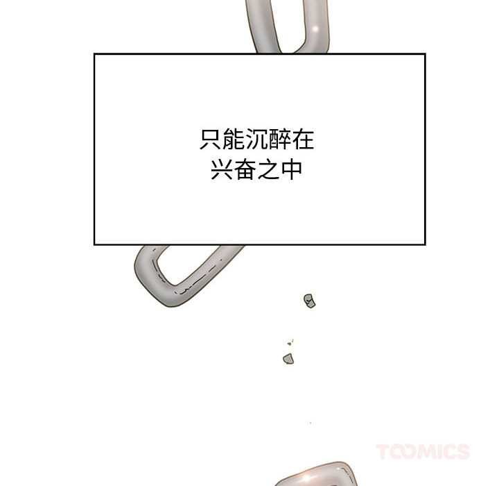 发小碰不得第101話
