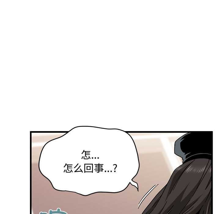 发小碰不得第101話